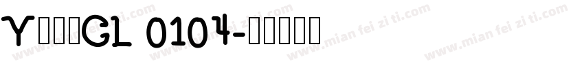 Y式笔书CL 0104字体转换